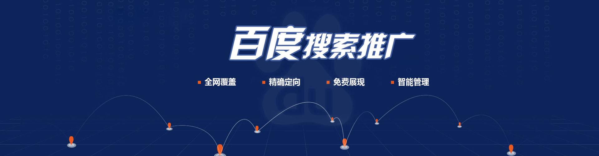 科尔沁左翼中旗百度信息流